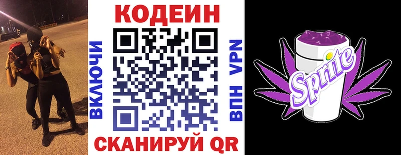 Кодеин Purple Drank  mega сайт  Добрянка 
