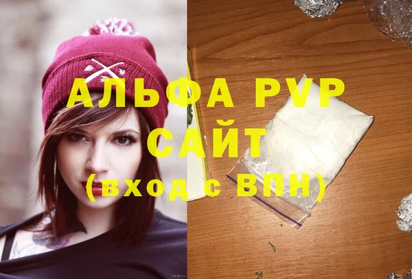 альфа пвп VHQ Алексин