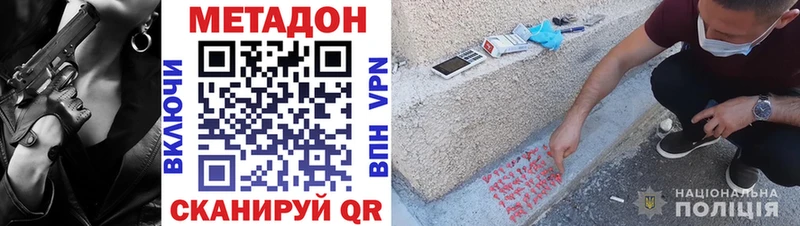 Метадон мёд Добрянка