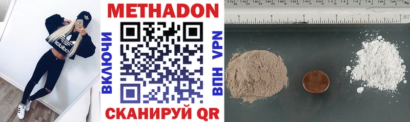 МЕТАДОН methadone  закладки  Добрянка 