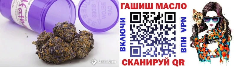 ТГК гашишное масло  Добрянка 